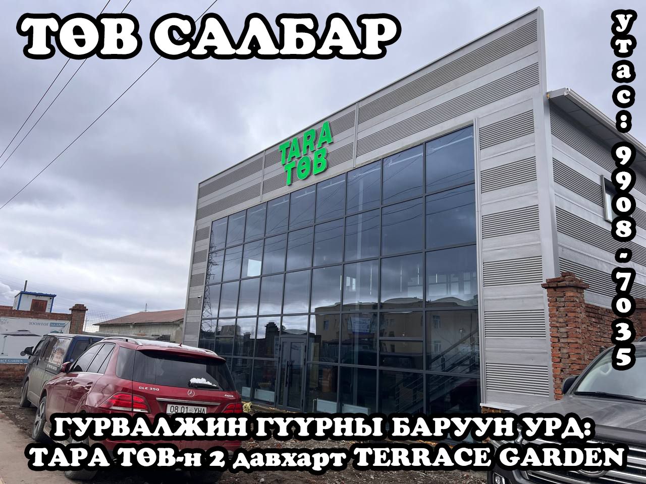 3 баганатай жишээ 2